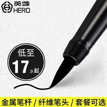 Heroic brand pen type soft pen portable small letter soft head pen gift for male and female students special gift practice calligraphy copy Xiuli pen calligraphy set beginner lettering official store