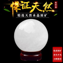 Kaiyun natural white crystal ball decoration Rough stone town House to ward off evil spirits and attract wealth entrance white transfer ball Feng Shui ball