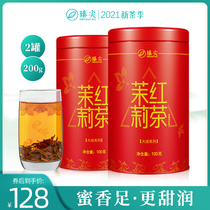 Tea Jasmine Tea Super Luzhou Flavor Black Tea 2021 New Tea Sichuan Authentic Grand Jasmine Black Tea Herbal Tea