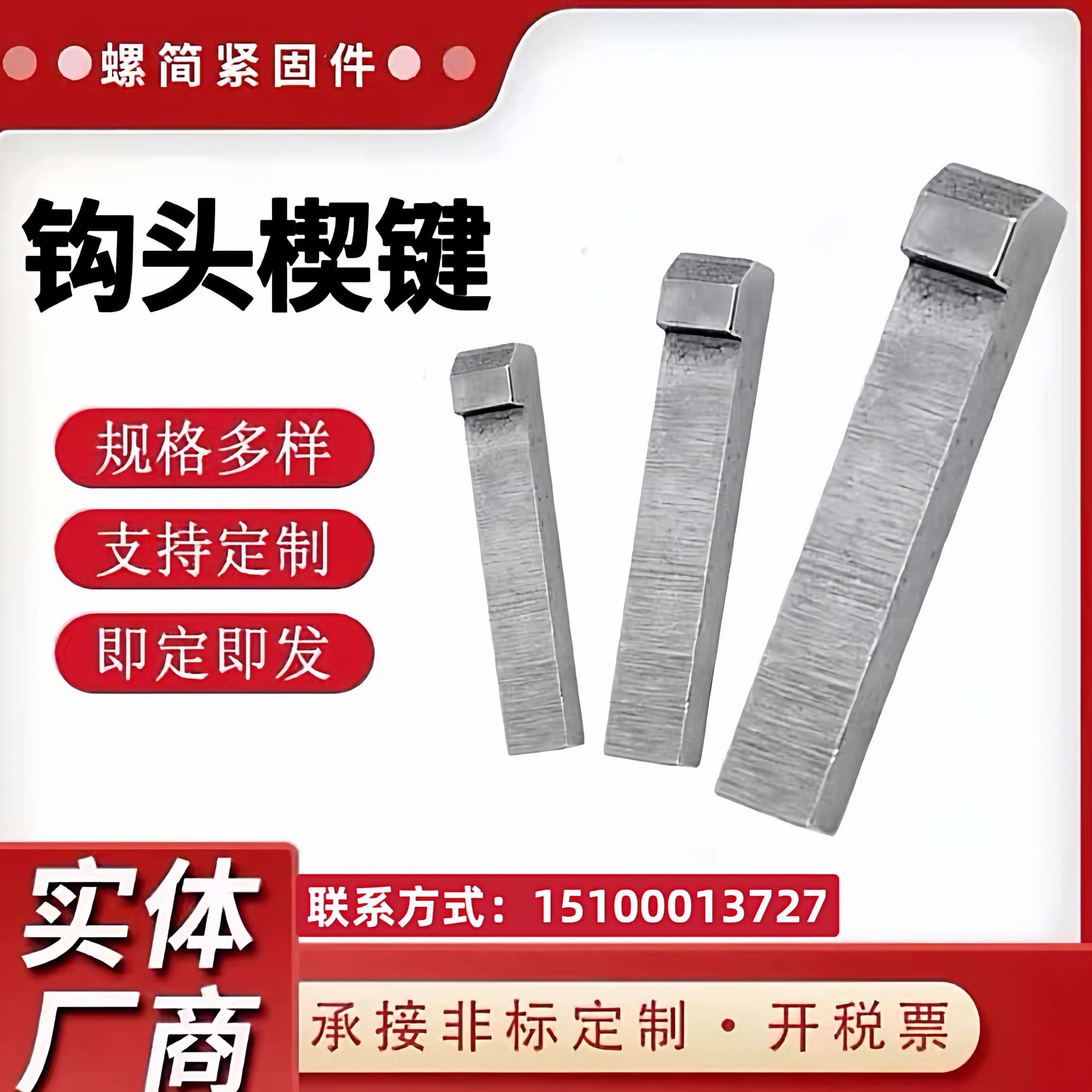 钩头楔键-钩头楔键促销价格、钩头楔键品牌- 淘宝