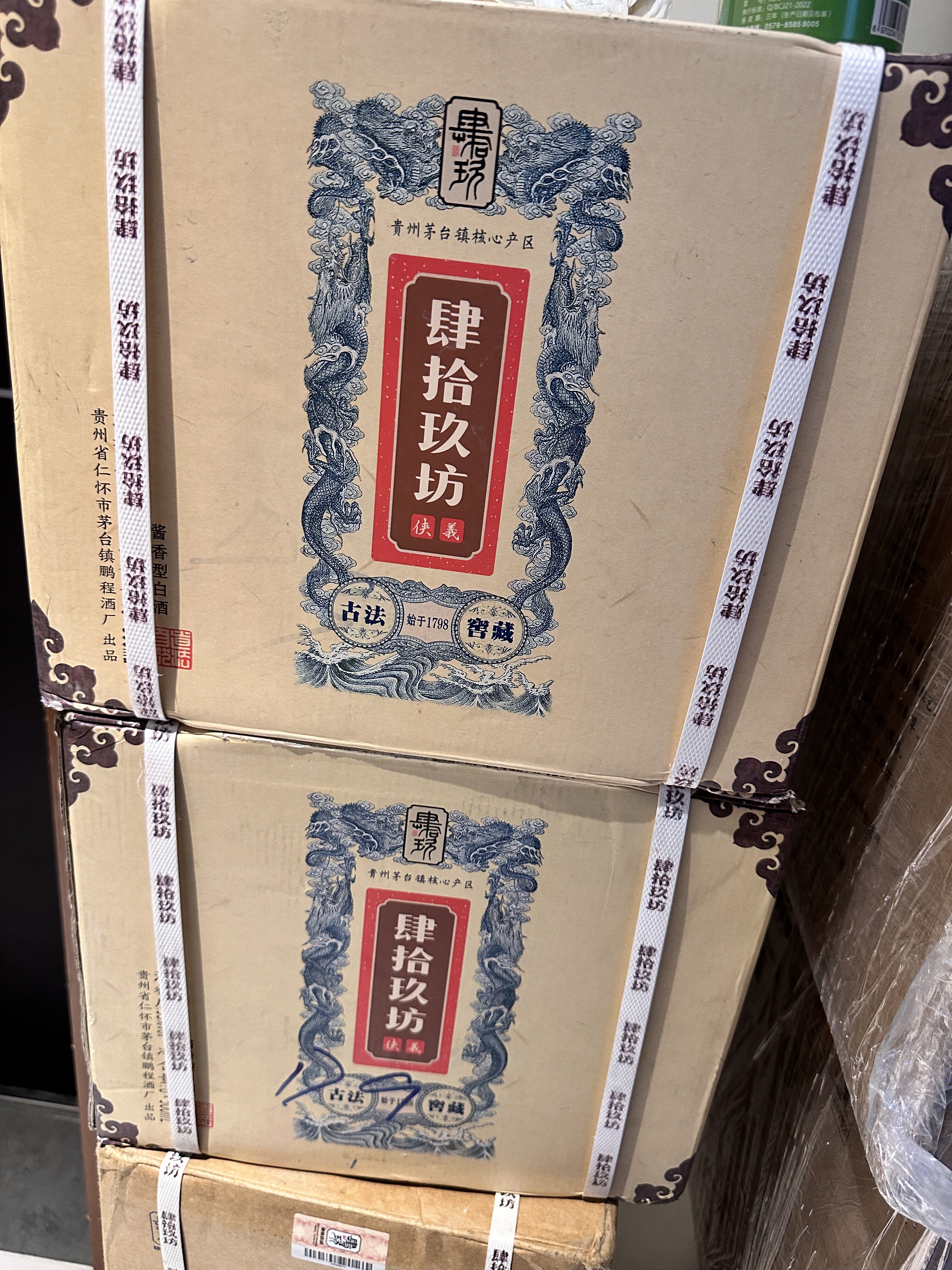 肆拾玖坊53度酱香-肆拾玖坊53度酱香促销价格、肆拾玖坊53度酱香品牌- 淘宝