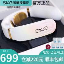  skg cervical spine massager k6 Yang Yang Wang Yibo same massager neck neck and shoulder multi-function intelligent pulse heat