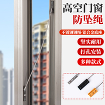 Dinggu outer window anti-fall lock wire rope broken bridge Aluminum alloy casement window lock Push-pull window anti-fall safety rope