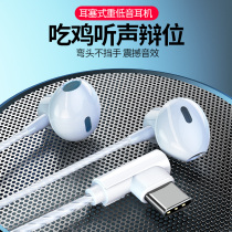 Headphone wired high-quality in-ear typeec interface is suitable for Huawei Xiaomi oppo Apple vivo eating chicken special ksong 3 5mm computer round hole with wheat noise reduction elbow headset singing singing