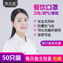 50 pack transparent mask catering special food-spit saliva droplets hotel services & Plastic
