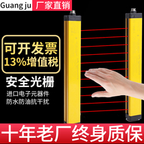 Safety grating light curtain sensor Infrared radiation alarm Photoelectric eye automation Punch protection device switch