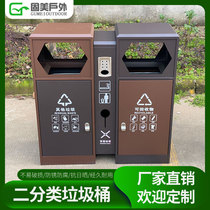 Outdoor double classification trash can recyclable outdoor peel box stainless steel trash can commercial steel wood large community