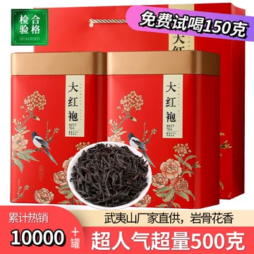 武岩夷茶肉桂-武岩夷茶肉桂促销价格、武岩夷茶肉桂品牌- 淘宝