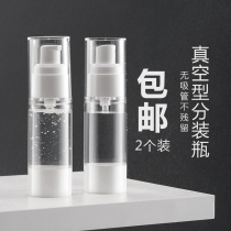 Vacuum portable small travel bottle bottle spray bottle cosmetics Hydrating Lotion Spray bottle set Press type empty bottle