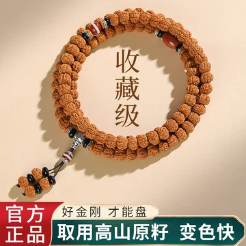 金刚菩提念珠108-金刚菩提念珠108促销价格、金刚菩提念珠108品牌- 淘宝