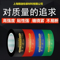 Black background red background blue gold tape rose red pink purple coffee Brown yellow white sky blue packing Express