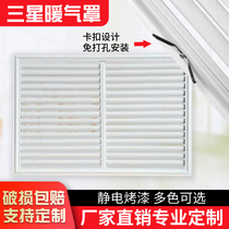 Heating cover customized household heating decoration Net iron shutter old-fashioned radiator baffle dustproof floor heating cover customized