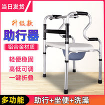 Elderly Walker elderly walker walking stick cane auxiliary Walker multi-function rehabilitation non-slip armrest frame