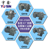 Spot gear reduction motor GH75-3700W horizontal gear reduction motor Hard tooth surface AC gear reduction motor