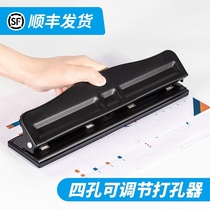 Sky adjustable four-hole three-hole punch Loose-leaf paper punch round hole A4 document paper punch 4-hole office stationery binding machine Thick paper porous student multi-hole punch clip ring round hole