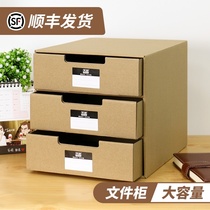 Office supplies Japanese DIY desktop documents file cabinet storage drawer multi-layer Kraft paper file box
