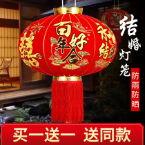 Wedding lantern happy character hanging decoration outdoor decoration yard Spring Festival festive balcony a pair of gates wedding supplies