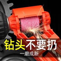 Grinding drill artifact Universal automatic high precision special tools Twist drill rotary head grinder Drill head grinder