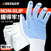  Green forest point plastic gloves Protective gloves Comfortable non-slip wear-resistant insulation electrician special labor protection protective gloves