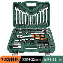 Wrench tool 61 piece set Car repair auto repair repair toolbox Casing combination size fly sleeve ratchet