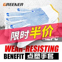  Green forest point plastic gloves Non-slip wear-resistant insulation electrician special protective gloves comfortable labor protection protective gloves