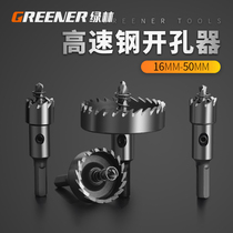 Green forest high speed steel stainless steel glass tile wall hole opener Woodworking drill Concrete metal hole punch
