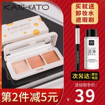 kato flawless cream three-color disc pen liquid stick cover to cover the black eye ring spot pimple ti bright fix the face of the god