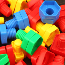 Screw and nut combination disassembly and assembly toys 1-3 baby kindergarten screw screw shape matching plastic block