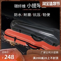Violin box Piano box bag backpack Carbon fiber viola box box bag Ultra-light body high-grade lightweight adult 44