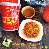 Cantonese Wuren Char Siu Mooncake 450g Guangxi Yulin Mid-Autumn Festival traditional authentic old-fashioned mooncake 4 tubes