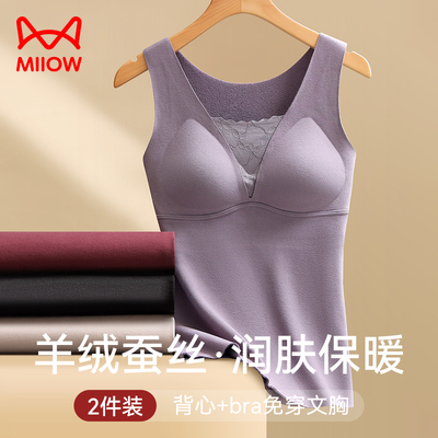 taobao agent Keep warm tank top, bra, sexy thermal underwear, top with cups, V-neckline
