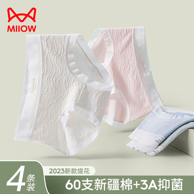 taobao agent Underwear, breathable shorts, for girls, 2023 collection, hip-accented