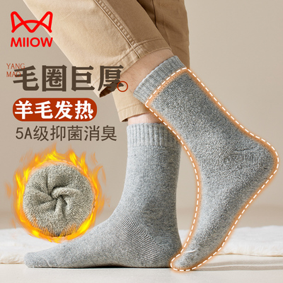taobao agent Men's woolen insulated demi-season keep warm socks