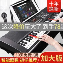 Multifunctional electronic piano beginner adult children home 61 key kindergarten teacher professional music device girl piano toy