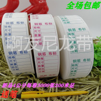 Reinforced cloth standard brand waterproof hand-torn 3000 sheets per roll 200 meters foot reinforced worker ingredient identification mark can be customized