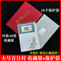 First Day Stamp Collectible Large Cover Organizer Stamp Collector Empty Stamp Protector Stamp Collector First Day Cover