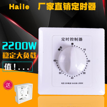 Hale 30-minute water pump timer water tower timing switch controller 86 type mechanical countdown socket