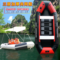 Inflatable boat wear-resistant clip-Net Boat fishing boat hard-bottom kayak thickened gas boat rubber boat Luya boat drifting boat