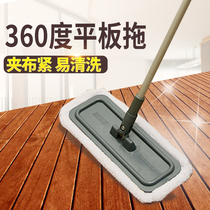 Jiabaum Aluminum Pole Multifunctional Flat Mop Lazy Home One Tow Net Hotel Living Room Wood Floor Mop artifact