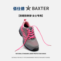Ms. shoes breathable odor lightweight shoes Baotou steel anti-smashing puncture-resistant womens fashion safety shoes