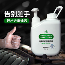  715 Frosted industrial oil hand sanitizer black hand becomes white hand washing powder Auto repair frosted particles to oil artifact