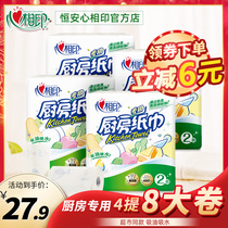 Heart printing kitchen paper oil absorption paper absorbent deep fried kitchen paper thickening special paper towel roll paper wipe oil paper