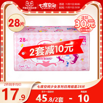 Seven-degree space sanitary napkins 28 daily use aunt towels home promotion affordable sanitary napkins light and breathable