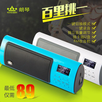 Longqin X6III radio elderly mini small audio plug-in card charging portable speaker recording player