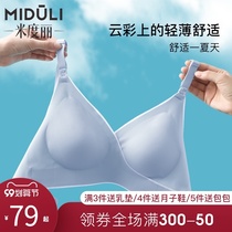 Miduli lactating underwear pregnant women bras gather anti-sagging pregnancy special postpartum feeding summer thin bra