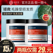 Yuran Beauty Hair film non-steam hair film deep moisturizing conditioner repair dry water nutrition shake sound