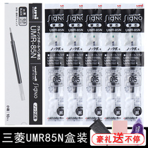  Japan UNI Mitsubishi UMR-85 85n Gel Refill 0 5mm Press water pen refill UMN-105 155 152 307 207 Gel Refill
