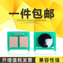 lian sheng applicable HP88A chip HP388A chip HP1008 P1108 m1213nf HP1007 M1136