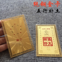 Five elements soil repair Metal Buddha card adjust Yin and yang balance Copper card card Gold card full of 58 yuan