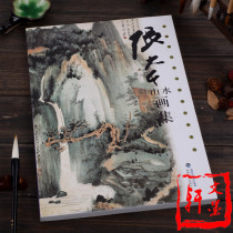 Wen Moxuan Chinese Painting Zhang Daqian Painting Collection Chinese Modern Famous Landscape Painter 8 Open Picture Book Copy Boutique